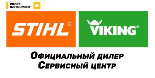 STIHL, Viking