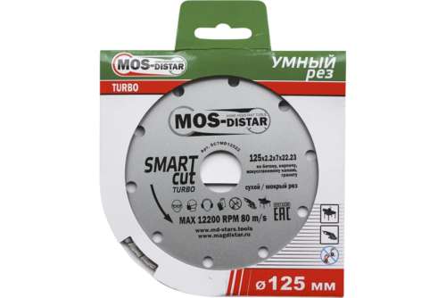 Круг алмазный MOS-DISTAR 125х2,2х7х22,23 (Умный рез) Turbo Smart Cut SC7MD12522