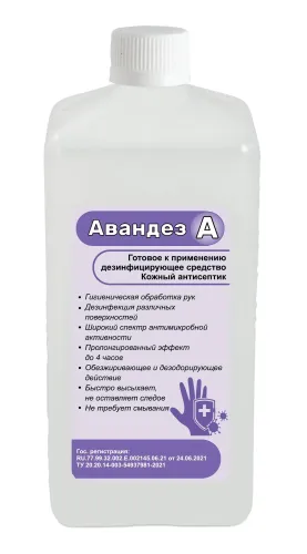 Антисептик ECOCLEAN-70 1л