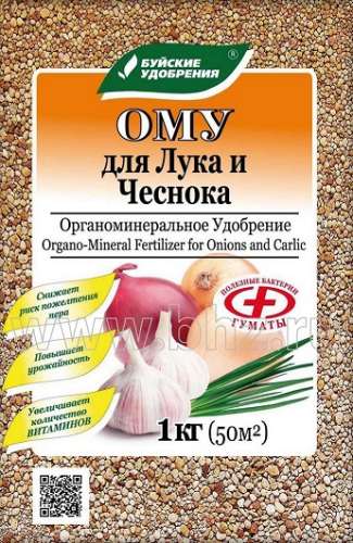 БХЗ Ому Для лука,чеснока 1кг удоб