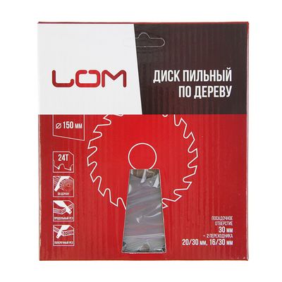 Диск пильный по дереву LOM 150 х 30 х 36 зубьев + кольцо 20/30 и 16/30 1857936