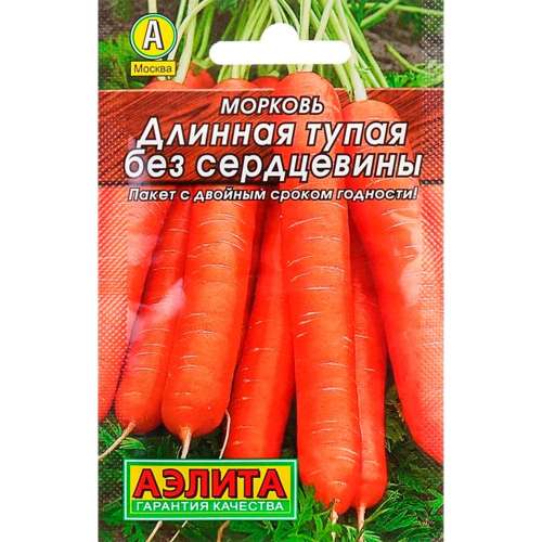 Морковь Длинная тупая без сердцевины 2гр