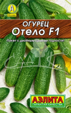 Огурец Парижский корнишон 0,3-0,5гр