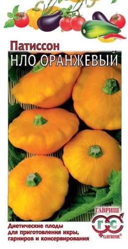 Патиссон Марсианин 6шт