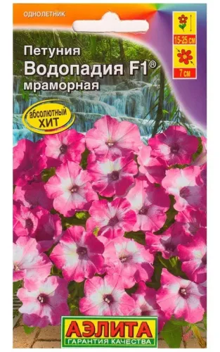 Петуния ВОДОПАДИЯ мраморная
