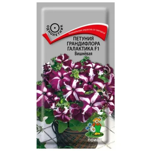 Петуния Галактика Вишневая грандифлора 10шт