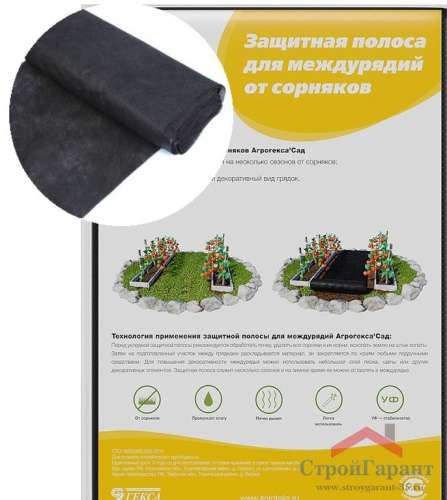 Полоса защитная д/междурядий LISTOK 30м