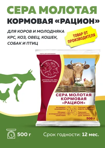 Премикс СЕРА кормовая РАЦИОН 150г
