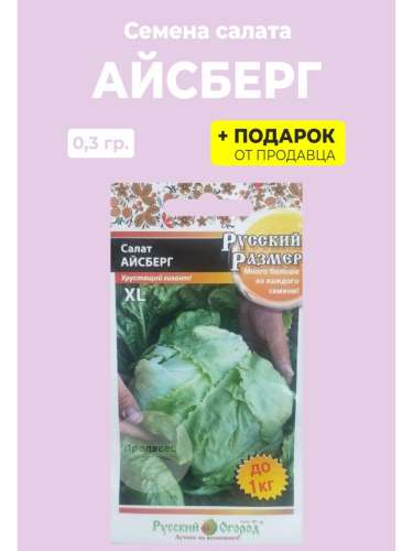 Салат Вендетта 0,5гр