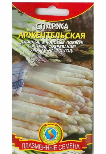 Спаржа Аржентельская 0,5гр