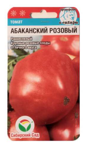 Томат Абаканский розовый 20/шт Сибирский сад