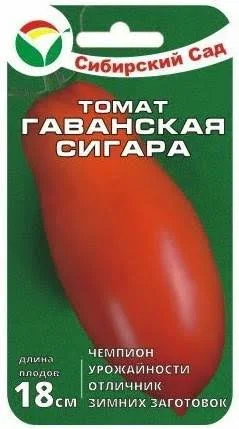 Томат Гаванская сигара