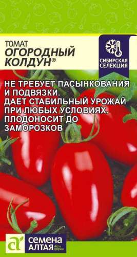 Томат Огородный колдун 0,05гр