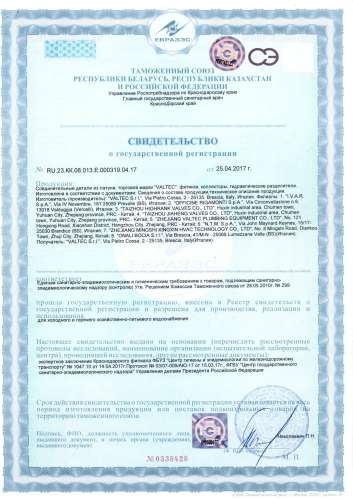 Тройник 20х20х16 обжим VALTEC