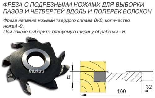 Фреза пазовая 8х30х12х38х2Т D-10176