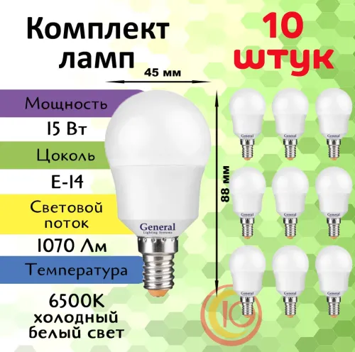 Лампа Включай светодиодн. LED 8W E14 шарик 6500K 220V PREMIUM