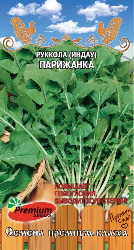 Руккола Римские каникулы 1г