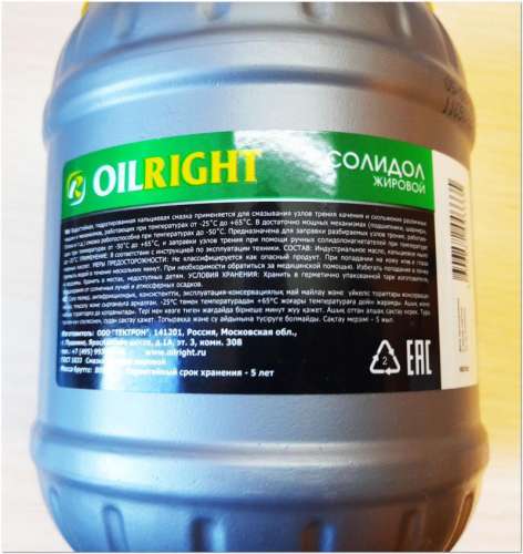 Смазка Солидол синт 100гр OILRIGHT 