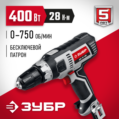 Дрель-шуруповерт сетевая ЗУБР ДШ-М1-400 400Вт, 0-750об/мин