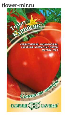 Томат Курносик 0,1гр