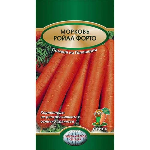 Морковь Ройал Форто 300шт