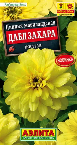 Цинния Дабл Захара желтая 5шт