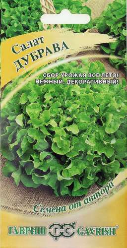 Салат Дубрава листовой 1гр