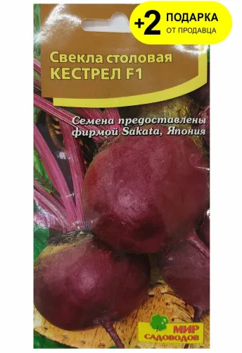 Свекла Командор 2гр