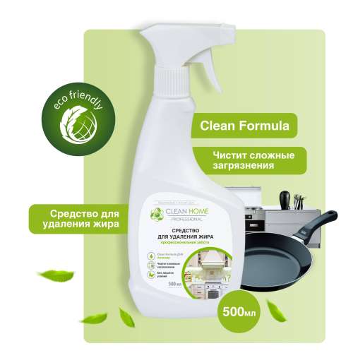 Средство для удаления жира Clean Top Спрей 500мл