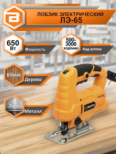 Дисковая пила ДП-160/1200 Вихрь 72/11/8