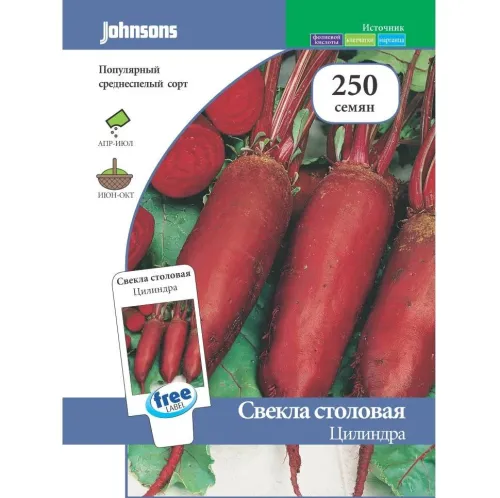 Свекла Кухарка стол. 3гр.