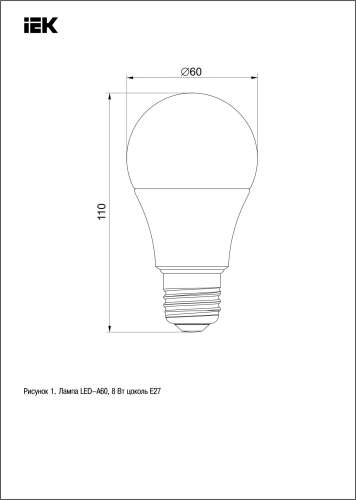 Лампа HOME9 светодиод. Шар 6W_E27 4000K