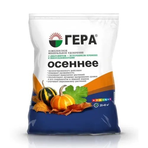 ГЕРА Осеннее 0,9кг