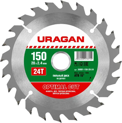 Диск пильный 150х20/16мм 24Т URAGAN 36801-150-20-24