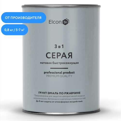 Грунт-эмаль 3в1 ELCON матовая серая 0,4кг