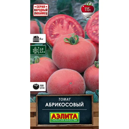 Томат Абрикос 15шт