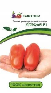 Томат Агафья 0,05гр Партнер