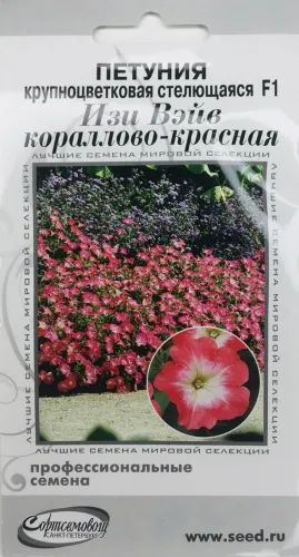Петуния Галактика Красная грандифлора