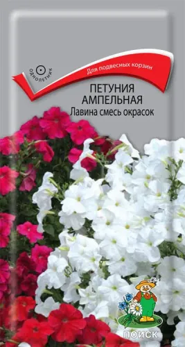 Петуния Лавина Смесь окрасок