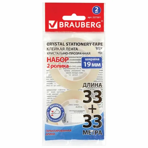 Лента клейкая BRAUBERG 19ммх33м (2шт) 227261