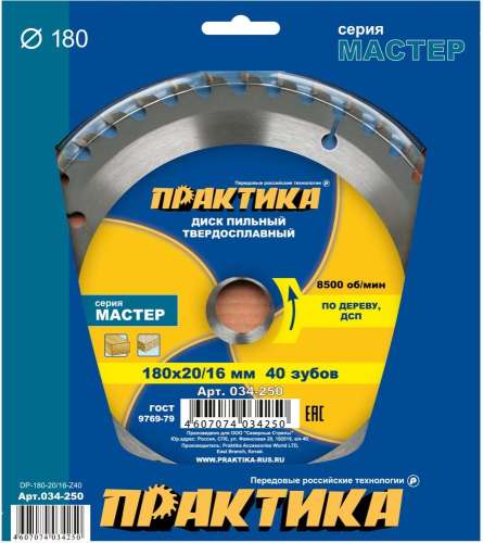 Диск пильный Практика 180х20/16мм 40зуб 034-250