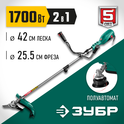 Триммер сетевой ЗУБР 1700Вт, ш/с 42см 