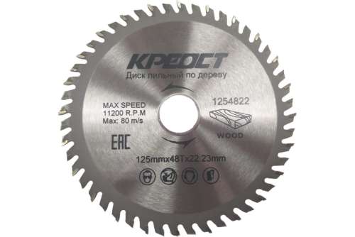 Диск пильный Креост 125*22,2 мм 48 зуб 