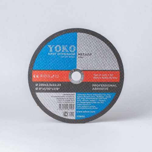 Круг 230х2,5х22 YOKO отрезной по металлу 