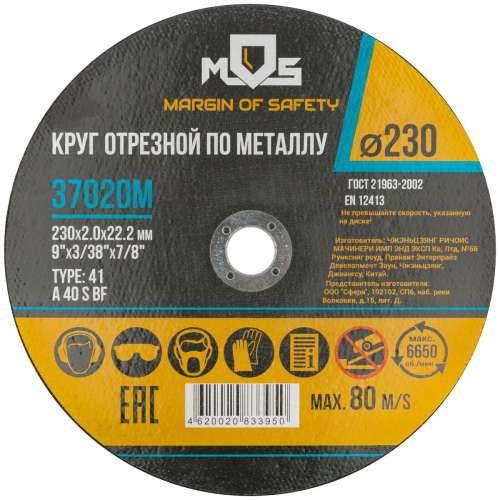 Круг ХИЛТИ отрезной по металлу 230х1,8х22,2 нерж