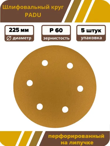 Круг шлиф. 145x4,5x22,2 (EG-235-C) Rezer
