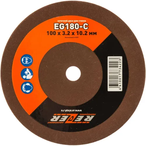 Круг шлиф. 145x4,5x22,2 (EG-235-CN/EG-200-C) Rezer