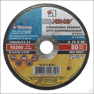 Круг шлифовальный 200х20х32 63С 25СМ1К (60 К,V) ЛУГА