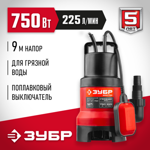 Насос погружной ЗУБР НПГ-М1-750 дренаж д/грязн.воды 750 Вт 225л/мин, напор 9м, провод 7м