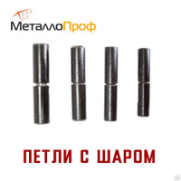 Петля гаражная с шаром 32мм х 120 мм